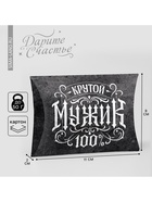 Коробка складная фигурная «Крутой мужик», 11 × 8 × 2 см  (артикул 10911262)  большой выбор товаров оптом и в розницу по низким ценам с доставкой