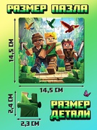 Пазл в рамке «Мир пикселей», 54 детали 10838134