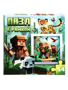 Пазл в рамке «Мир пикселей», 54 детали 10838134