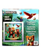 Пазл в рамке «Мир пикселей», 54 детали 10838134