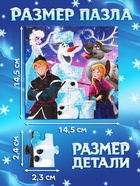 Пазл в рамке, 54 детали - фото 121984641