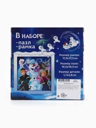 Пазл в рамке, 54 детали, Холодное сердце 10838135