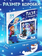 Пазл в рамке, 54 детали - фото 121984643