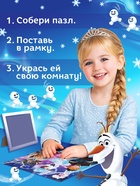 Пазл в рамке, 54 детали - фото 121984644