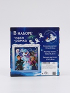 Пазл в рамке, 54 детали - фото 121984649