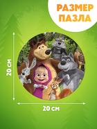 Пазл фигурный «Маша и Медведь», 61 деталь - фото 9020758