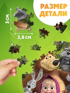 Пазл фигурный «Маша и Медведь», 61 деталь - фото 9020759