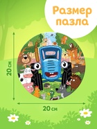 Пазл фигурный «Синий трактор», 61 деталь 10864051