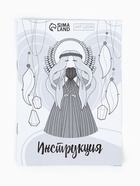 Набор для творчества макраме «Ангелочек» - Фото 3