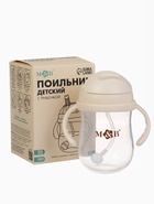 Поильник детский непроливайка с трубочкой M&B, 300 мл. - Фото 1