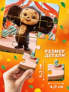 Пазлы 4в1 «Чебурашка», 9, 16, 25, 36 деталей 10927427