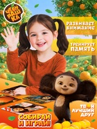 Пазлы 4в1 «Чебурашка», 9, 16, 25, 36 деталей 10927427