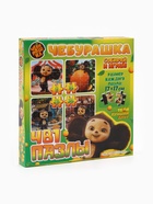 Пазлы 4в1 «Чебурашка», 9, 16, 25, 36 деталей - Фото 6