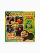 Пазлы 4в1 «Чебурашка», 9, 16, 25, 36 деталей - Фото 7