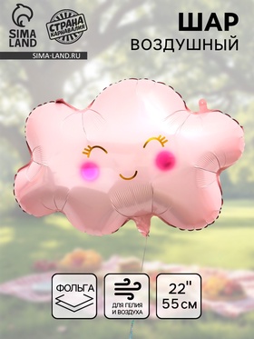 Воздушный шар фольгированный 22