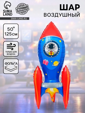 Воздушный шар фольгированный 3D 50