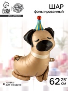 Воздушный шар фольгированный 25" «Мопс» 10946568