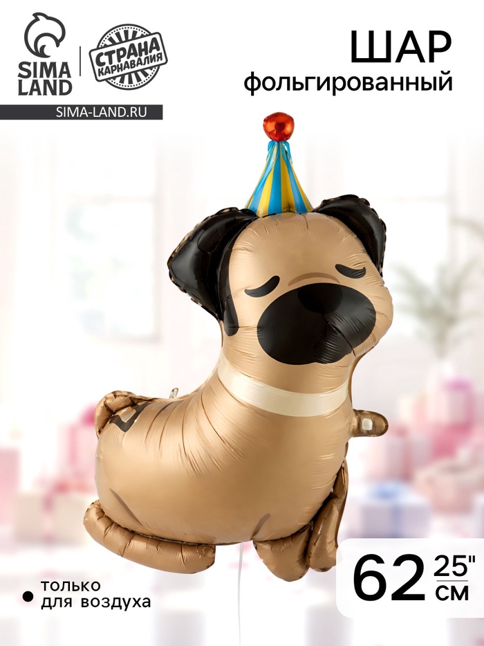 Воздушный шар фольгированный 25