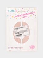 Воздушный шар фольгированный 40" «Цифра 0», нежно - розовый 10947591