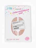 Воздушный шар фольгированный 40" «Цифра 0», нежно - розовый 10947591