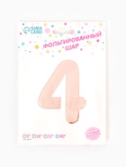 Воздушный шар фольгированный 40" «Цифра 4», нежно - розовый 10947595