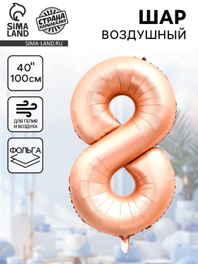 Воздушный шар фольгированный 40