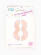 Воздушный шар фольгированный 40" «Цифра 8», нежно - розовый 10947599