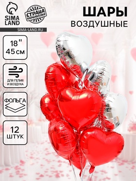 Воздушный шар фольгированный 18