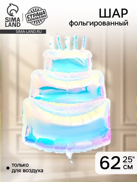 Воздушный шар фольгированный 25