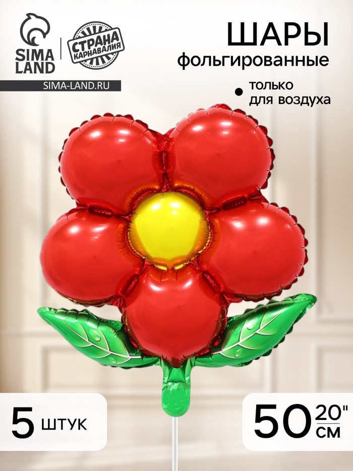 Воздушный шар фольгированный 20