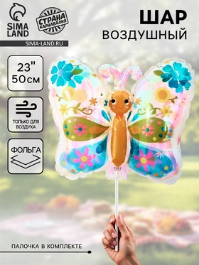 Воздушный шар фольгированный 23