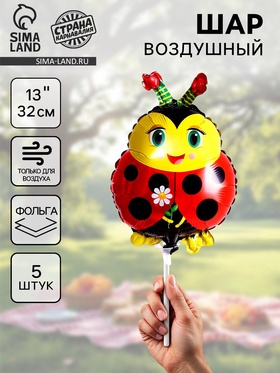 Воздушный шар фольгированный 13