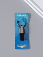 Брелок для ключей Cartage, на ремешке, чёрный хром, 3.5×8 см  (артикул 10960559)  большой выбор товаров оптом и в розницу по низким ценам с доставкой