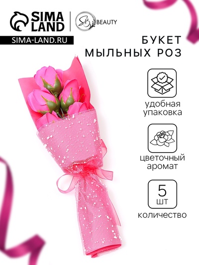 УЦЕНКА Букет из 5 роз фуксия в коробке + пленка + окантовка