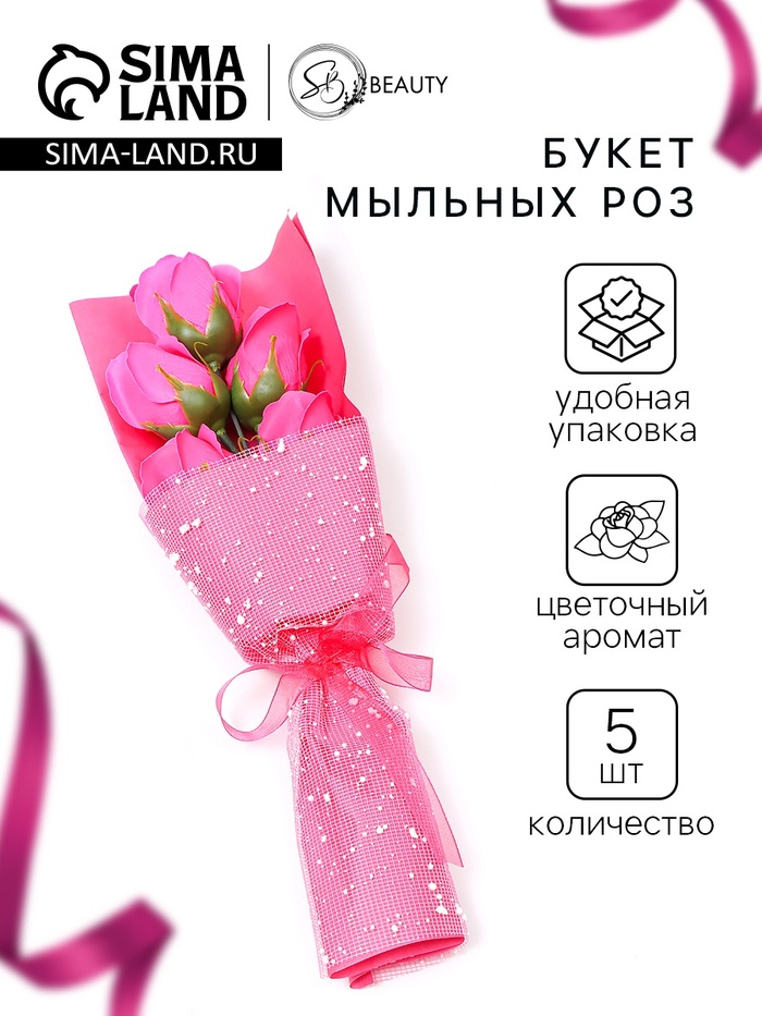 УЦЕНКА Букет из 5 роз фуксия в коробке + пленка + окантовка - Фото 1