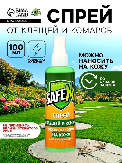 Спрей для нанесения на кожу от клещей и комаров SAFEX, ДЭТА 32%, 100 мл.