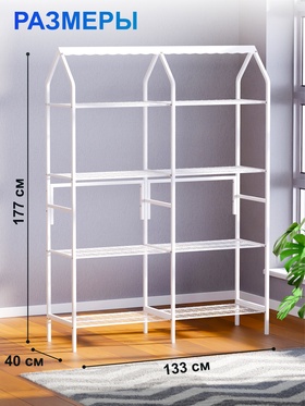 Подставка для цветов, 133×40×177 см, 8 полок, 2 секции, белая