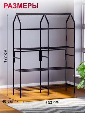 Подставка для цветов, 133×40×177 см, 8 полок, 2 секции, чёрная