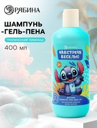Детский шампунь-гель-пена 3в1, 400 мл, аромат тропический лимонад, «Монстрик» - фото 121984716