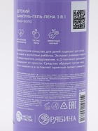 Детский шампунь-гель-пена 3в1, 400 мл, аромат кока-кола, «Супергерой» - фото 809542168