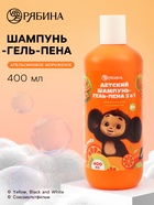 Детский шампунь-гель-пена 3в1, 400 мл, аромат апельсиновое мороженое, «Чебурашка» - фото 121984726