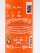 Детский шампунь-гель-пена 3в1, 400 мл, аромат апельсиновое мороженое, «Чебурашка» - фото 121984730