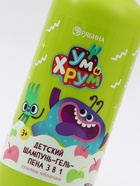 Детский шампунь-гель-пена 3в1, 400 мл, аромат спелое яблочко, «Ум и Хрум» - фото 121984732