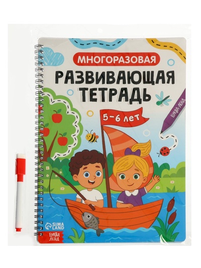 Книга с маркером «Многоразовая развивающая тетрадь для детей 5-6 лет», 44 стр.