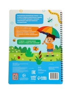 Книга с маркером «Многоразовая развивающая тетрадь для детей 5-6 лет», 44 стр. - фото 122244356