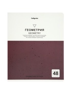 Комплект 12 предметных тетрадей 48 листов, справочная информация, 60 г, мраморные, пастельные - Фото 11