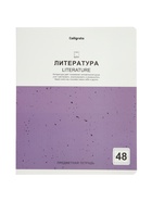 Комплект 12 предметных тетрадей 48 листов, справочная информация, 60 г, мраморные, пастельные - Фото 14