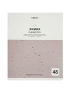 Комплект 12 предметных тетрадей 48 листов, справочная информация, 60 г, мраморные, пастельные - Фото 23