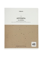 Комплект 12 предметных тетрадей 48 листов, справочная информация, 60 г, мраморные, пастельные - Фото 26