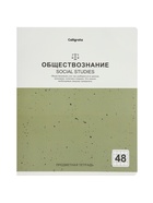 Комплект 12 предметных тетрадей 48 листов, справочная информация, 60 г, мраморные, пастельные - Фото 29